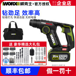Wicks Lightweight Lithium Electric Hammer Wu380S Brushless Household Rechargeable Electric Drill Impact Drill Cordless Power Tool