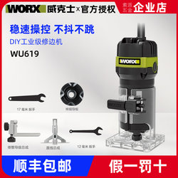 Vickers Trimming Machine Woodworking Slotting Machine Wu619 Bakelite Milling Multi-Function Machine Universal DIY Industrial Power Tool