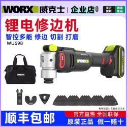 Vickers Wu698 Brushless Multi-Function Machine Universal Treasure Lithium Battery Trimming Machine Cutting and Grinding Woodworking Power Tool
