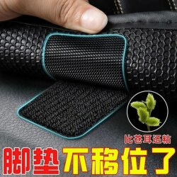 Car Floor Mats, Car Seat Cushions, Velcro, Strong Double-Sided Tape, High-Viscosity Car Ornaments, Fixed Anti-Slip Stickers