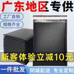 Black Bubble Envelope Bag, Thickened Shockproof Foam Bag, Self-Sealing Packaging Bag for Books and Clothing, Express Delivery Packing Bag Wholesale
