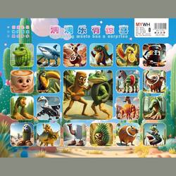 New Ai Shanhaijing 24-Piece Hole-Punching Fun Creative High-Value Limited Edition Gift for School Canteens Wholesale.