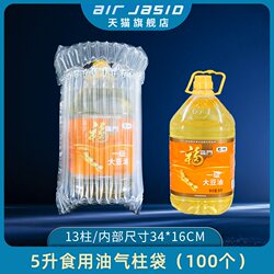 Air Column Bag Express Shockproof Packaging Bag 1.8L 5L Edible Oil Bubble Column Cushioning Inflatable Bubble Airbag Bag