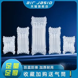 Air Column Bags in Small Sizes for Express Delivery, Multi-Size Anti-Collision Bubble Film, Shockproof and Anti-Drop Bubble Bags, Cushioning Inflatable Bubble Columns