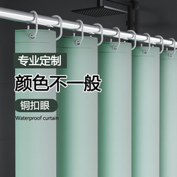 Japanese Imported High-End Thickened Bathroom Shower Curtain Set, No-Drill Waterproof Fabric Partition Curtain, Door Curtain, Window Curtain