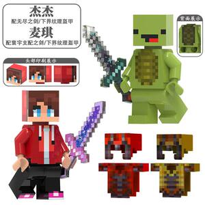 
Suitable for Lego Minecraft building blocks Jie Jie Maggie nether alloy armor equipment children's assembly toys
