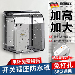Bathroom Socket Waterproof Cover Smart Toilet Socket Waterproof Box Protective Cover Bathroom Switch Socket Protective Cover