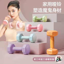 Dumbbells for Women's Fitness Home Equipment, Barbells, Kettlebells for Girls, Rubber-Coated Dumbbells for Children, Men's 1kg Small Dumbbells, 2kg Pair