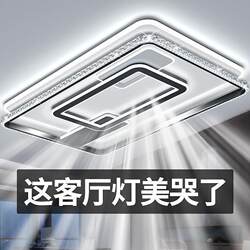 New Zhongshan Lighting Fixtures Led Ceiling Light, Main Light for Living Room, Large Light, Light Luxury Bedroom Light, Household Lighting Fixtures, Whole House Package