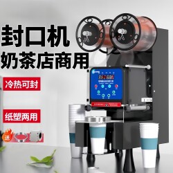 Commercial Sealing Machine for Milk Tea Shops, Fully Automatic Cup Sealing Machine for Soy Milk Cups, Special Sealing Machine for Breakfast Shops, and Film Sealing Machine for Eight-Treasure Porridge
