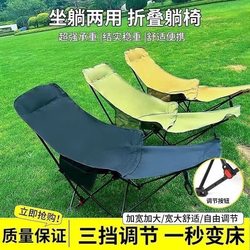 Moon Chair, Dual-Purpose Folding Chair for Sitting and Reclining, with a Heightened Backrest, Portable for Lunch Breaks, Office, Camping, Etc., Sofa for Lazy People to Lie down on