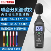 Máy đo tiếng ồn Huashengchang DT815 DT-85A Máy đo mức âm thanh DT805 decibel âm lượng máy DT8850/8851