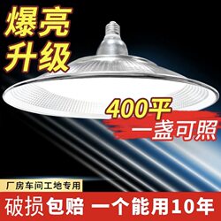 Led Industrial and Mining Lamp Super Bright E27 Screw Bulb Ufo Lamp Factory Warehouse Workshop Lamp Super Bright High Power