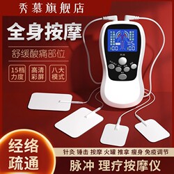 Acupuncture Electrotherapy Device, Multi-Functional Whole-Body Home-Use Cervical Spine and Waist Pulse Training Equipment, Physiotherapy Massage to Soothe Meridians