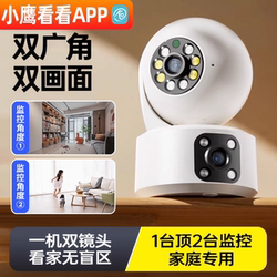 Little Eagle Indoor Wireless Surveillance Camera for Home Use, 360-Degree Smart Remote Mobile Phone Monitor, Night Vision, High-Definition