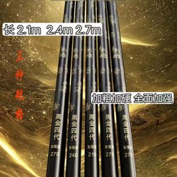 Black gold fourth generation carbon net pole fishing gear supplies fishing equipment