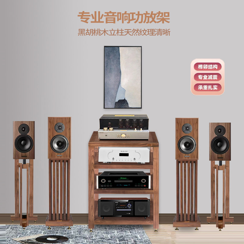 Liaofan rack audio amplifier cabinet solid wood professional placement ...