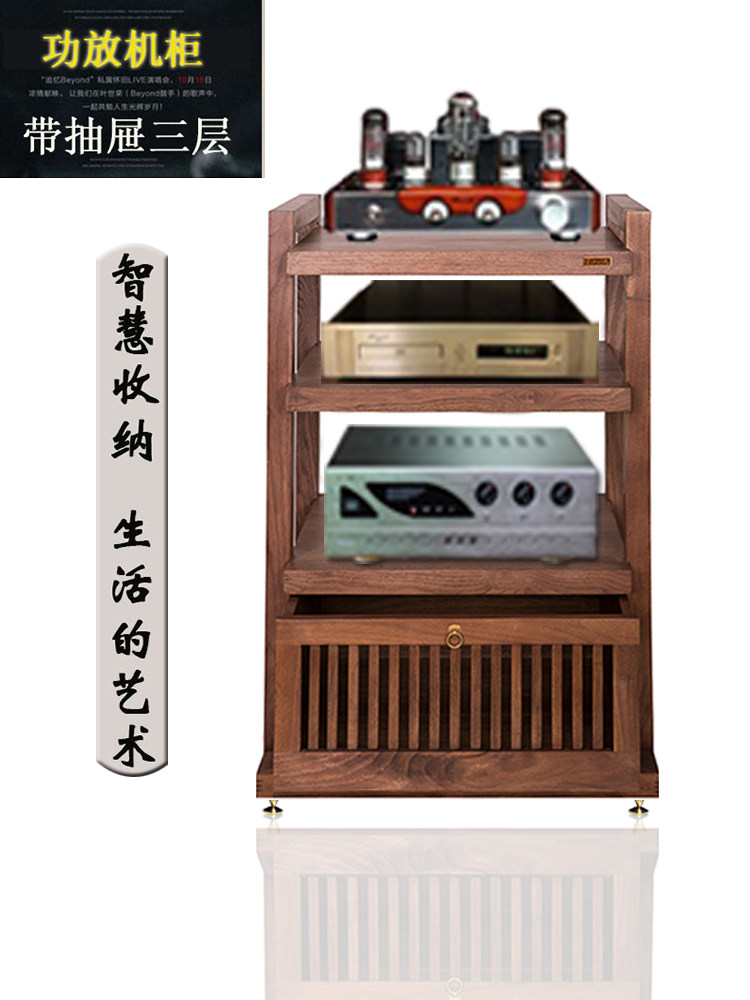 Liaofan Audio Rack Amplifier Cabinet - Solid Wood Black Walnut