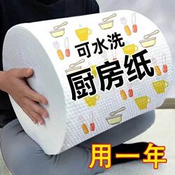 Lazy Rag, Dual-Use for Wet and Dry, Household Cleaning Kitchen Paper, Special Paper, Disposable Dishwashing Cloth, Absorbs Water and Does Not Retain Oil