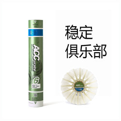 Acc Badminton No. 6, Stable and Durable, Suitable for Indoor and Outdoor Professional Practice and Competition, 77 Speed, 76 Speed, Pack of 12