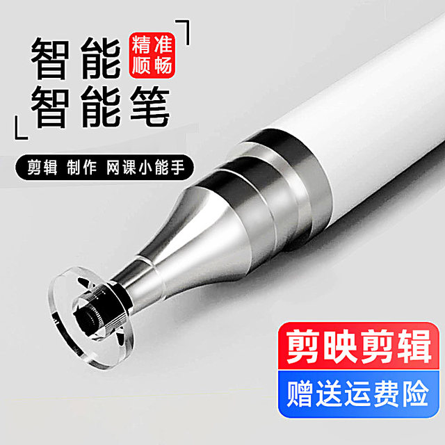 Capacitor pen universal handwriting electronic pen touch screen pen point tentacle stylus accurate and sensitive applicable to Apple Android Huawei Xiaomi mobile phone stylus handwriting tablet pen