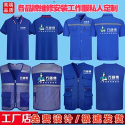 Master Wan's Home Clothing, Home Appliance Repair Work Clothes, Short-Sleeved T-Shirts, Home Appliance Installation, Home Appliance Cleaning Work Clothes Logo