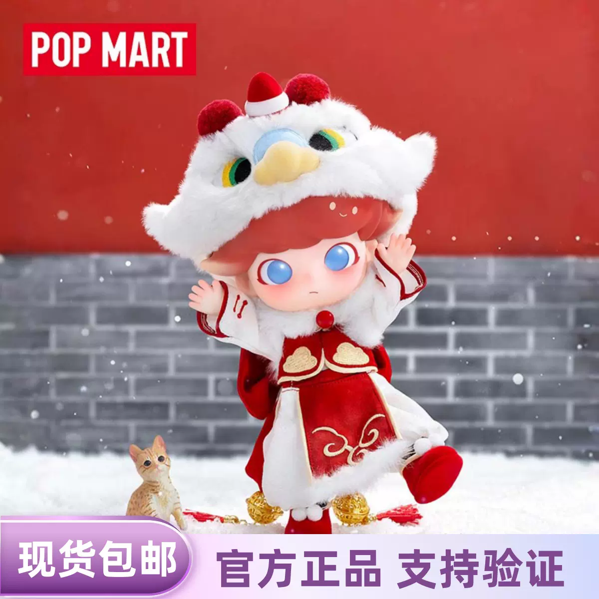 dimoo 8体　まとめ売り POPMART Dimoo Panda City Break-Chengdu 29cm/11.4