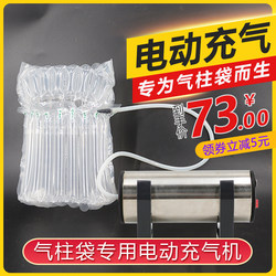 Fully Automatic Air Column Inflator Air Column Bag Roll Material Air Column Roller Shutter Inflator Milk Powder Bag U Bag Air Column Machine