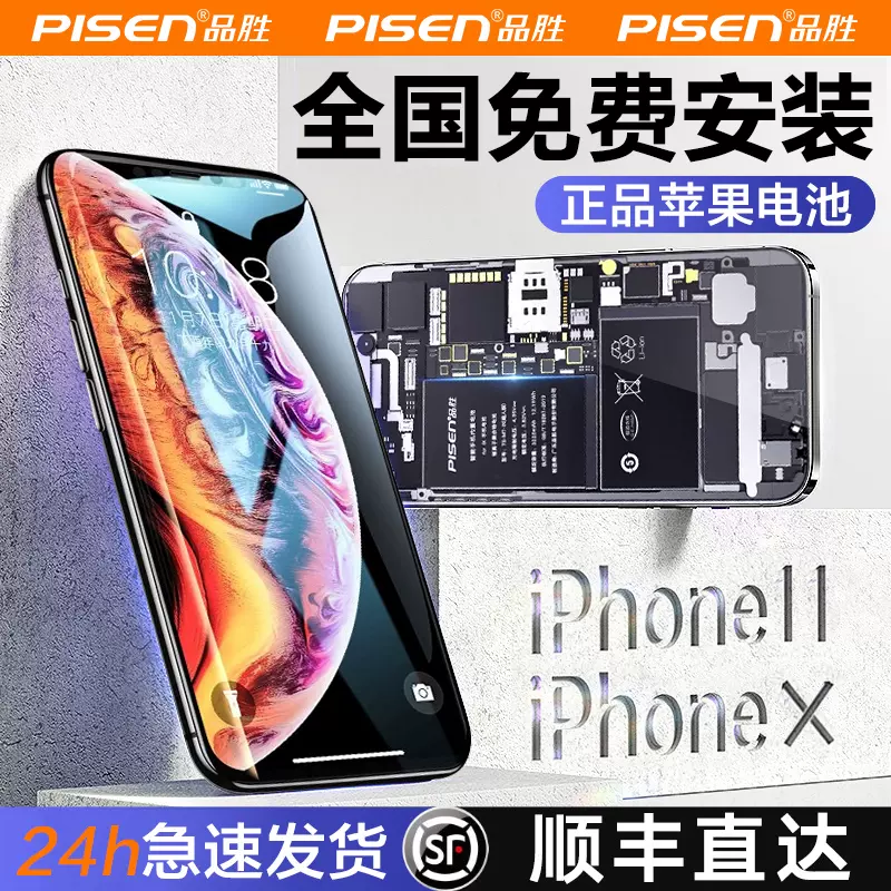 品胜苹果11电池iphone12正品11Pro苹果12电池iphone11手机xr更xr换