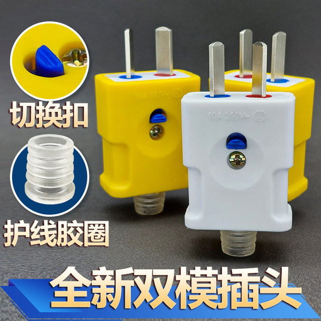New dual -use multi -function plug, two -footed pure copper plug -in ...