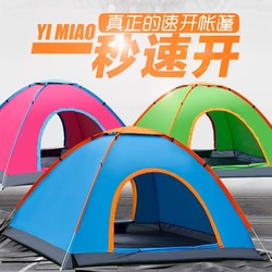 Tent Outdoor Thickened Tarpaulin Indoor Camping 2-Person Mobile Room Rainproof Outdoor Fully Automatic Double Camping