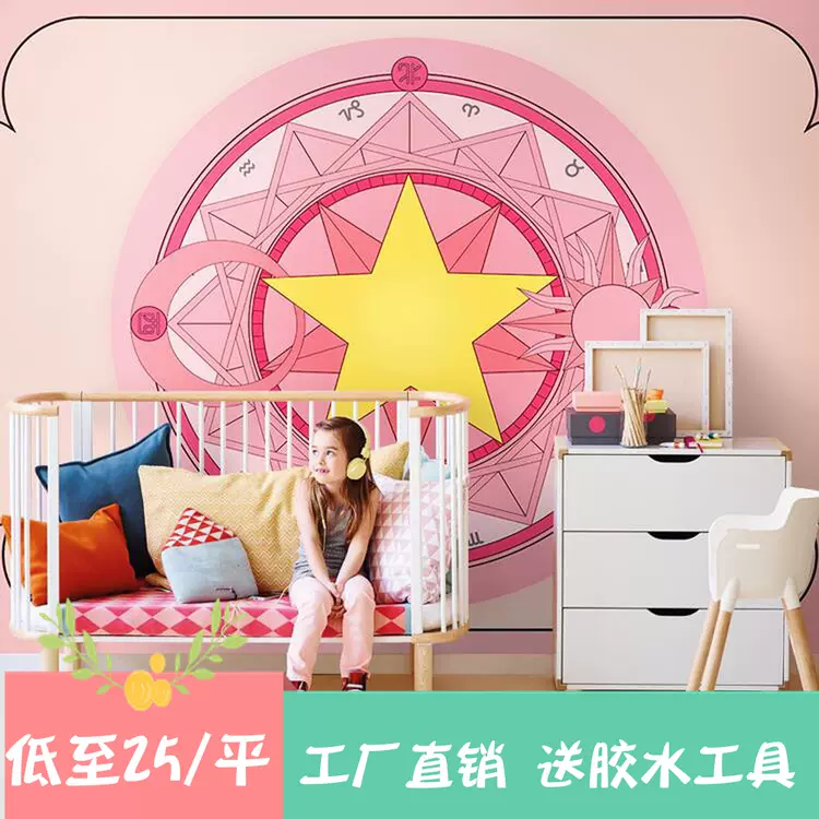 卡通美少女戰士壁紙女孩兒童房宿舍奶茶店背景百變小櫻魔法 卡通美少女戰士壁紙女孩兒童房宿舍奶茶店背景百變小櫻魔法