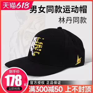 yonex帽- Top 100件yonex帽- 2024年5月更新- Taobao