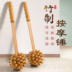 Cervical Massage Stick, Meridian Massage Hammer, Percussion Hammer, Shoulder Massager, Wooden Back-Beating Hammer, Home Health Care Tool