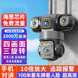 360-Degree Surveillance Camera with No Blind Spots, Outdoor Use, No Need for Network Camera, Wireless, Remote Control Via Mobile Phone, Home Use, High-Definition Photography