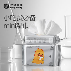 
Photosynthetic Planet Infant Hand and Mouth Wipes (Medical Grade) Children's Thick Wipes Portable Pack of 6 Packs/Carry