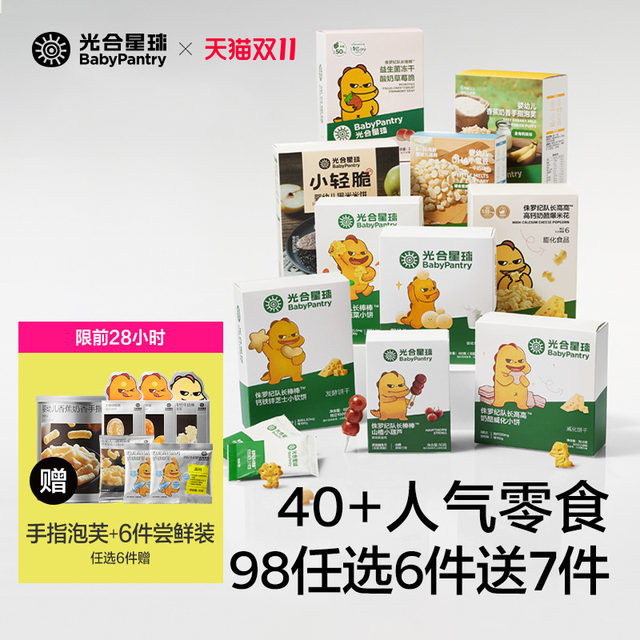 Photosynthesis Planet Children's Snacks Choose Baby Rice Cakes Baby ...