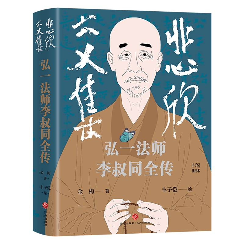 新华书店官方正版】杨奎松著作集：革命全4册精装珍藏版近现代