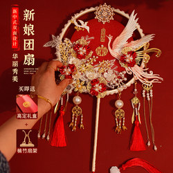 Bride's Wedding Fan DIY Craft Kit Chinese-Style Xiuhe Fan Hanfu Double-Circle Finished Product Elaborate Face-Covering Fan