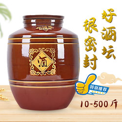 Ceramic Wine Jar for Brewing, Household Wine Storage Vessel, Sealed Wine Container, 20-Pound Rice Wine Container