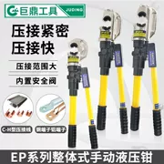 Kìm thủy lực tích hợp Kìm bấm cốt 50-400 Kìm bấm cốt bằng tay EP-430EP-510CH Kìm đầu cuối bằng đồng và nhôm loại EP-430EP-510CH