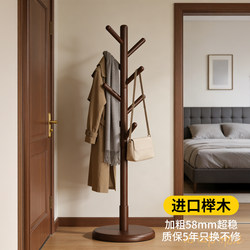 Solid Wood Coat Rack for Living Room Entrance, Floor-Standing Clothes Rack, Bedroom Bedside Clothes Rack, Laundry Rack