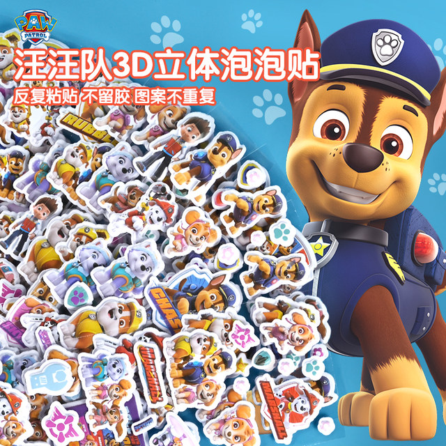 Wangwang team bubble stickers children 3d three-dimensional cartoon paste boy and girl puzzle waterproof kindergarten reward stickers