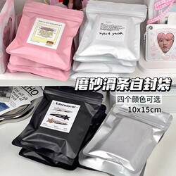 High-Quality Matte Frosted Self-Sealing Bags for Packaging Materials, Small Card Gift Sealing Bags