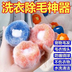 Japanese-Style Washing Machine Lint Remover Cat Hair Absorber Filter Net Bag Lint-Absorbing Laundry Ball Anti-Tangle Net