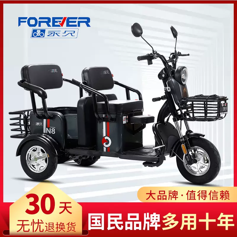 永久電動三輪車新款老年老人電動車成人家用接孩子客貨兩用
