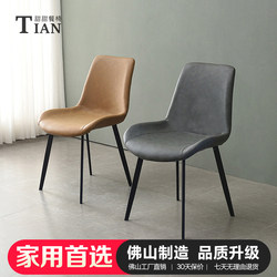 Internet-Famous Dining Chair, Italian Modern Home Chair, Nordic Light Luxury Simple Dining Chair, Meeting Chair, Dining Chair from Foshan, Guangdong