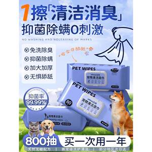 
Pet cleaning wipes Pet wipes Special wet wipes for cats and dogs. No cleaning tears cleaning supplies wet wipes