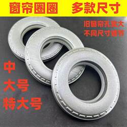 Curtain Rings, Roman Ring Rings, Curtain Accessories, Thickened Silent Rings, Curtain Buckle Rings, Perforated Rings, Roman Rod Rings