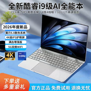ຜະລິດຕະພັນໃໝ່ 2026 Core i9 Class Laptop Super Core ບາງ ແລະ ນ້ຳໜັກເບົາ ໂນ໊ດບຸ໊ກອອກແບບໂປຣແກຣມການຮຽນຮູ້ຫ້ອງການ